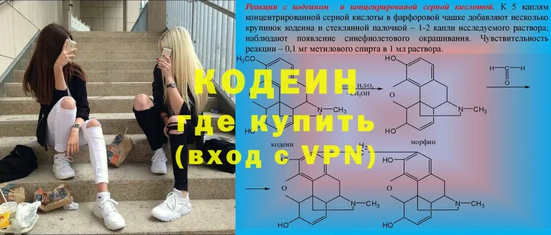 Кодеиновый сироп Lean Purple Drank  omg онион  Багратионовск 