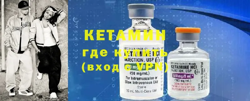 Кетамин ketamine  наркотики  hydra tor  Багратионовск 